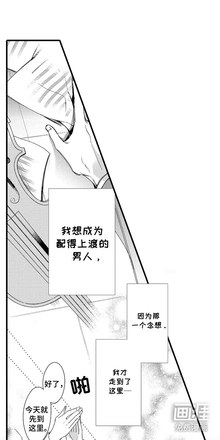 第19章：不会逃跑