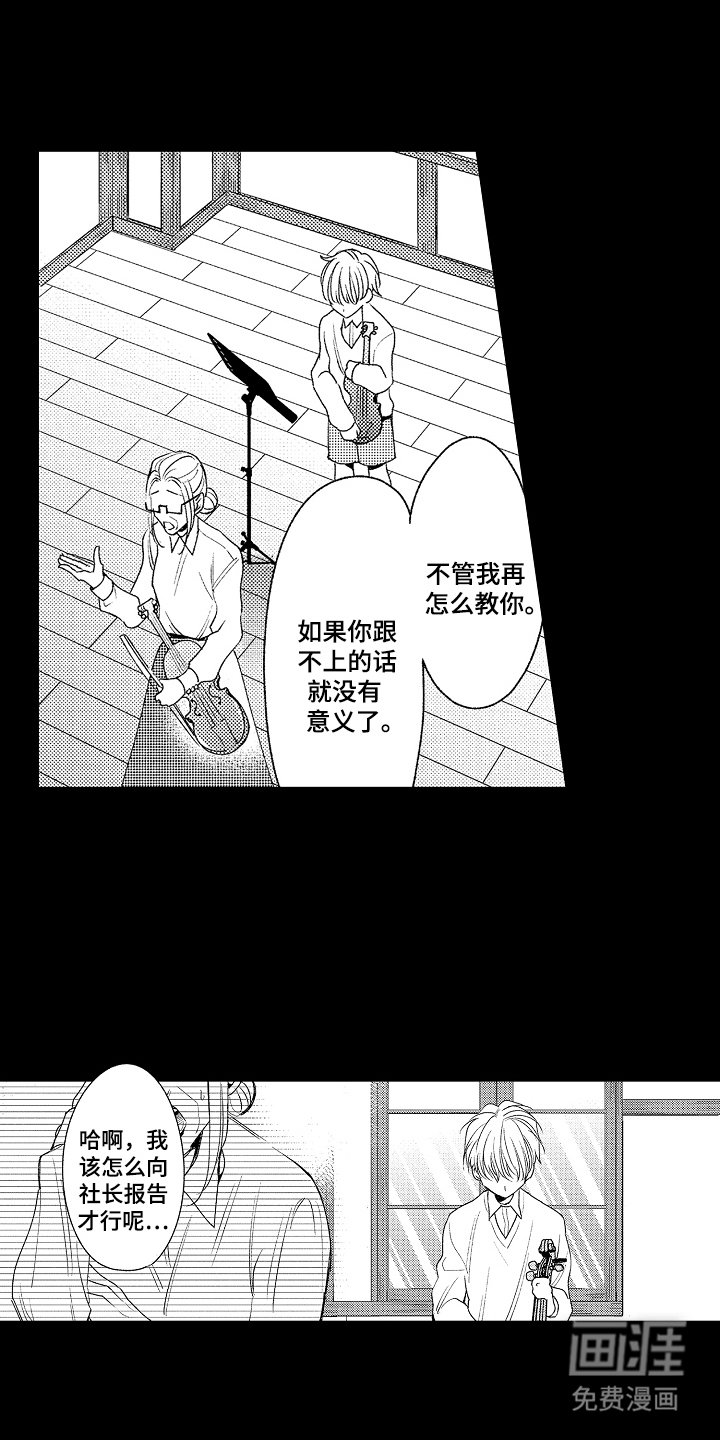 第19章：不会逃跑