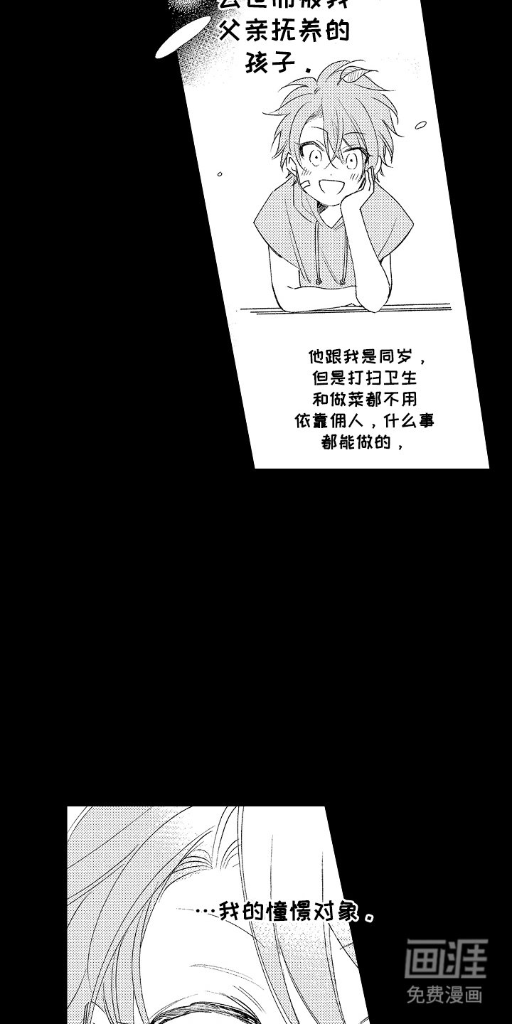 第19章：不会逃跑
