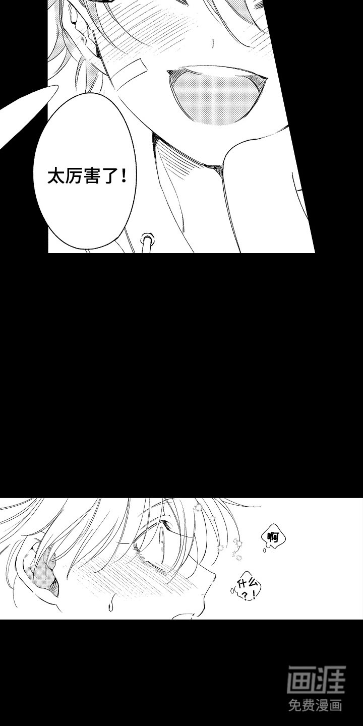 第19章：不会逃跑