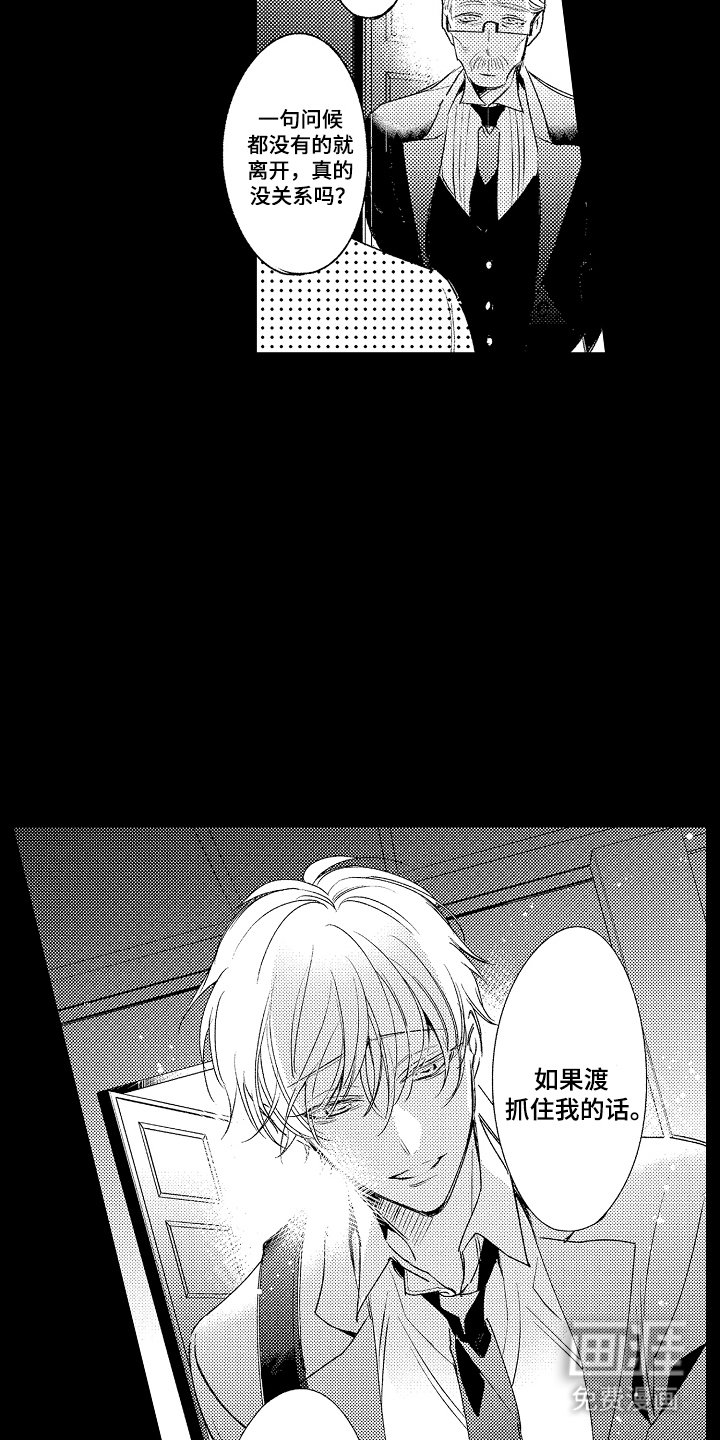 第19章：不会逃跑