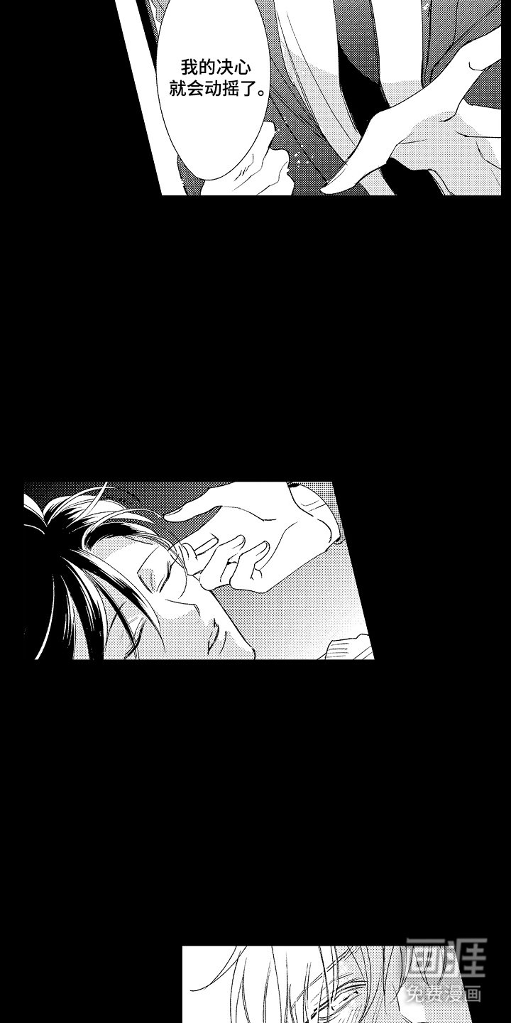 第19章：不会逃跑
