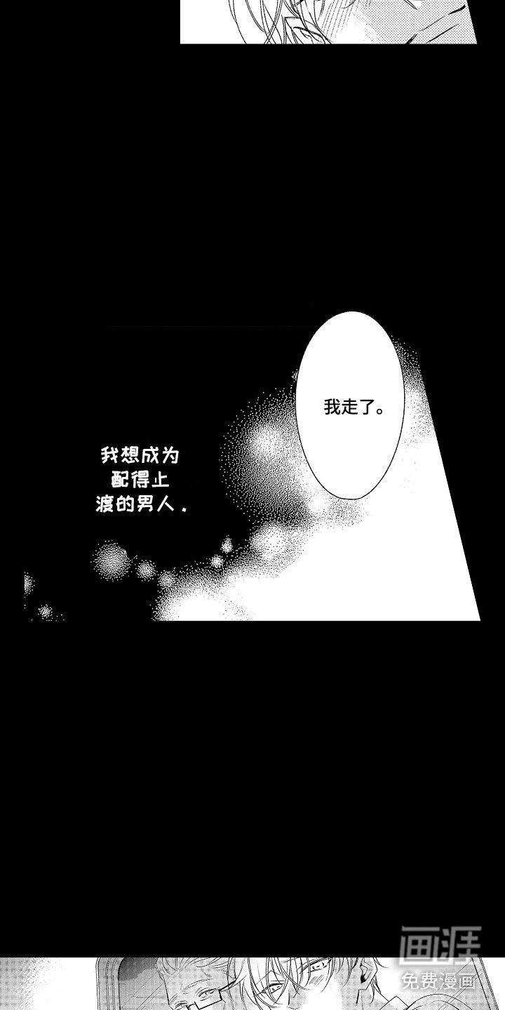 第19章：不会逃跑