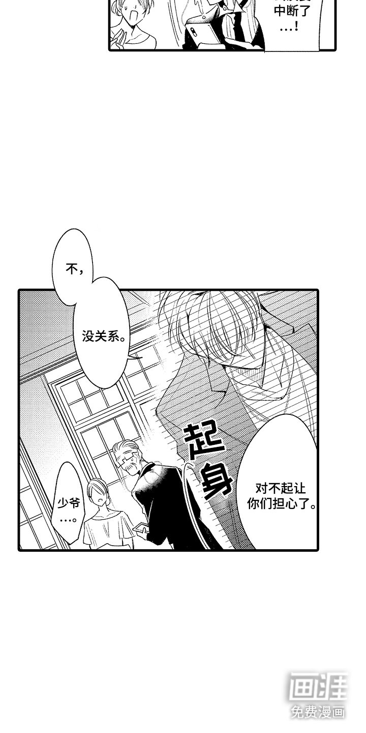 第19章：不会逃跑
