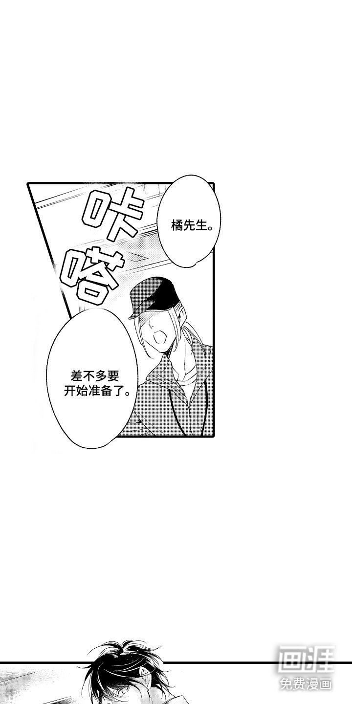 第19章：不会逃跑