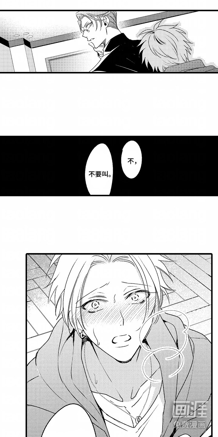 第2章：关注你