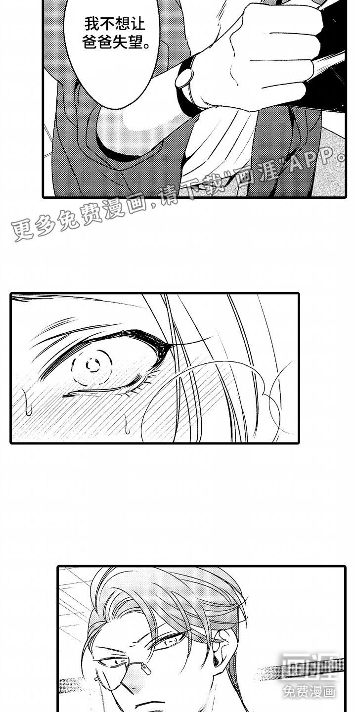 第2章：关注你