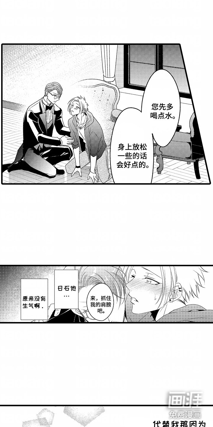 第2章：关注你