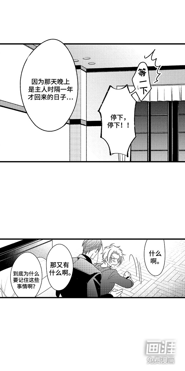 第2章：关注你