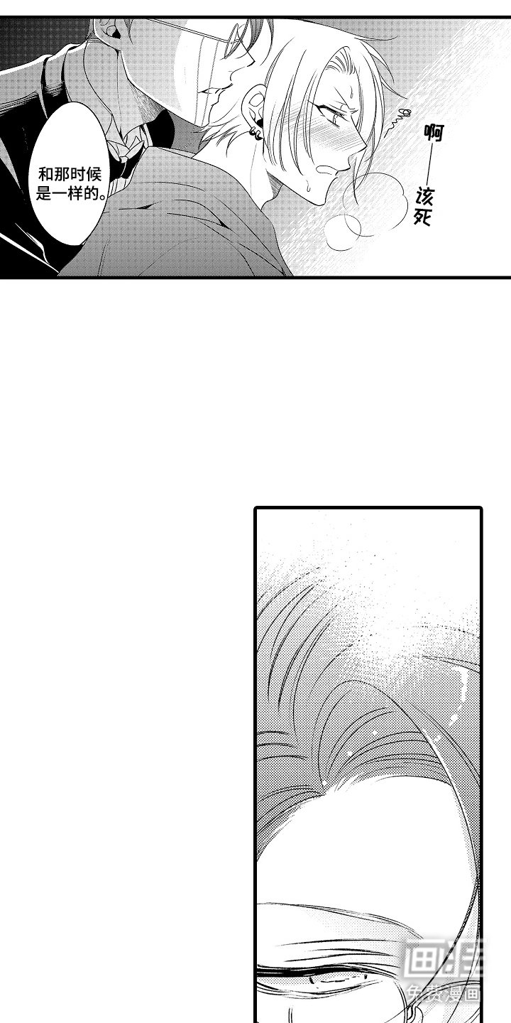 第2章：关注你