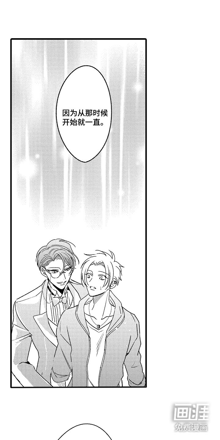 第2章：关注你