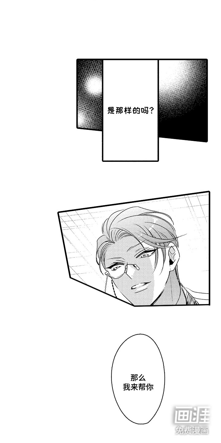 第2章：关注你