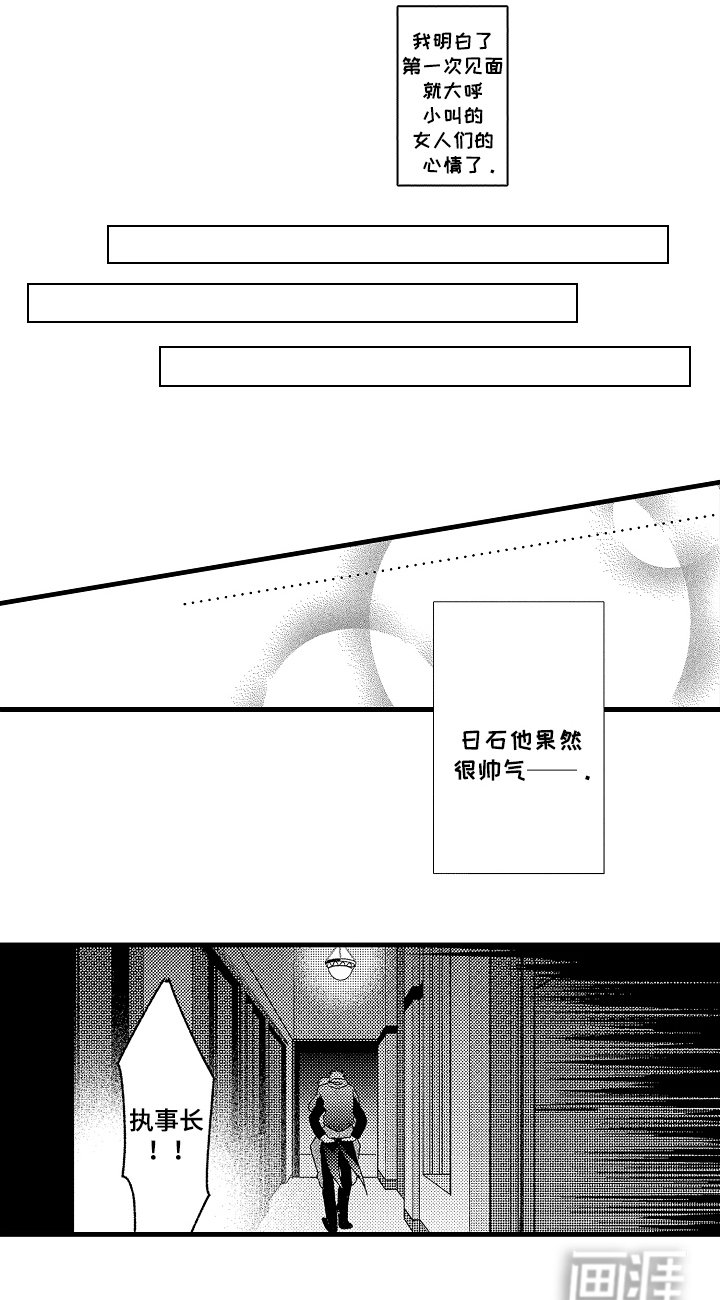 第2章：关注你