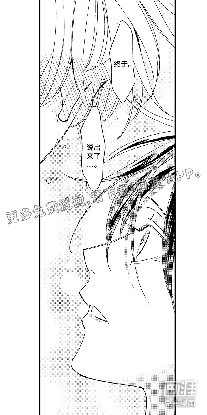 第22章：久等了