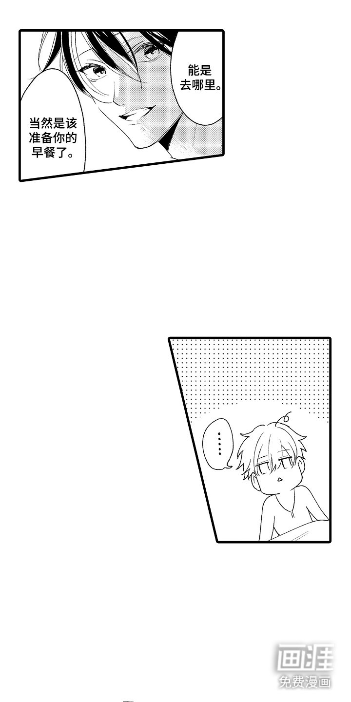 第23章：一辈子（完结）