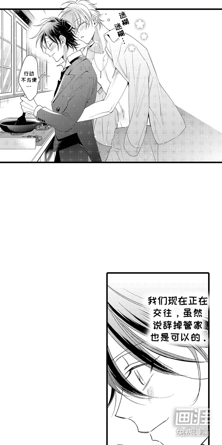 第23章：一辈子（完结）