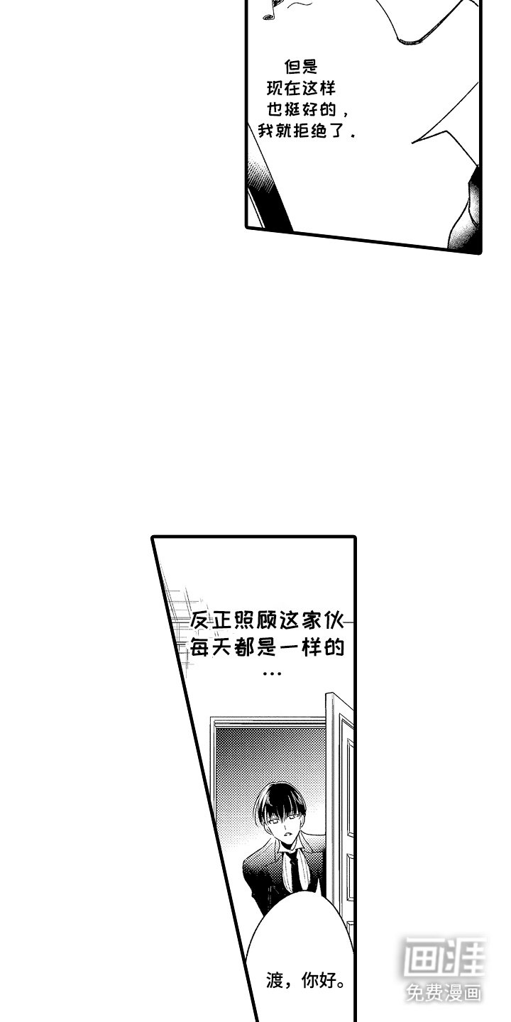第23章：一辈子（完结）