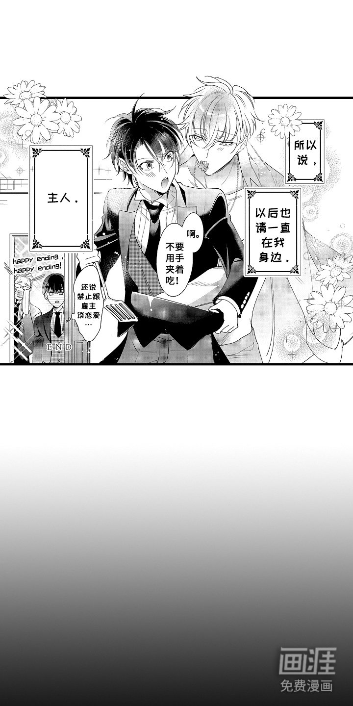 第23章：一辈子（完结）