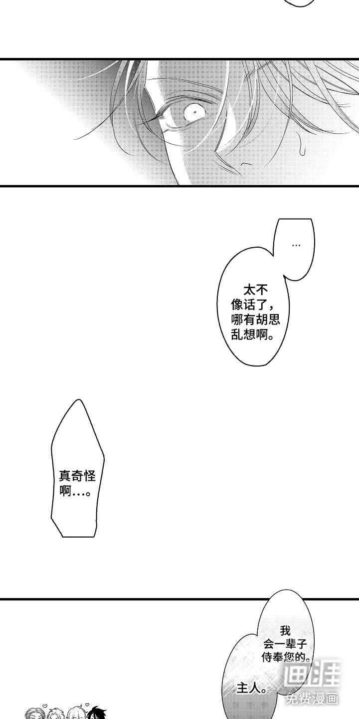 第23章：一辈子（完结）