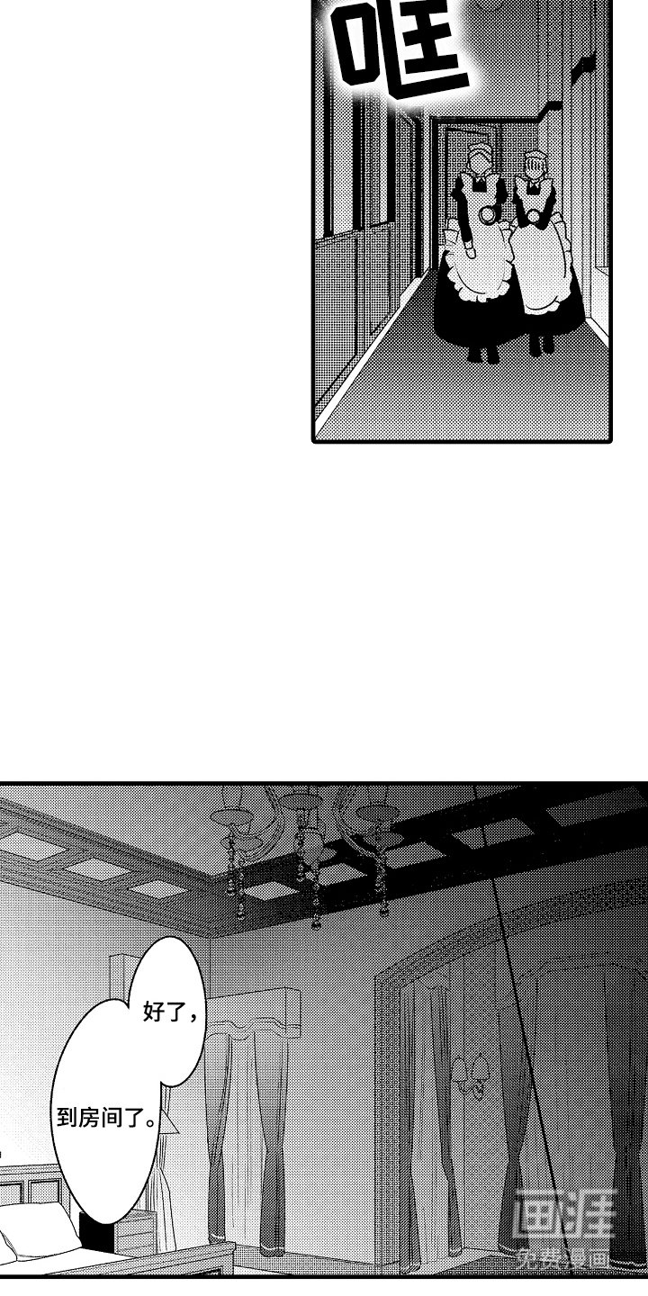 第3章：晚安吻