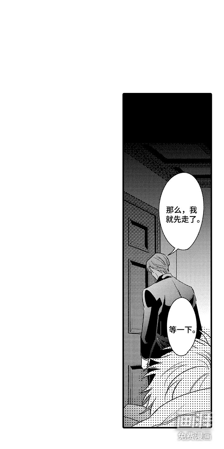 第3章：晚安吻