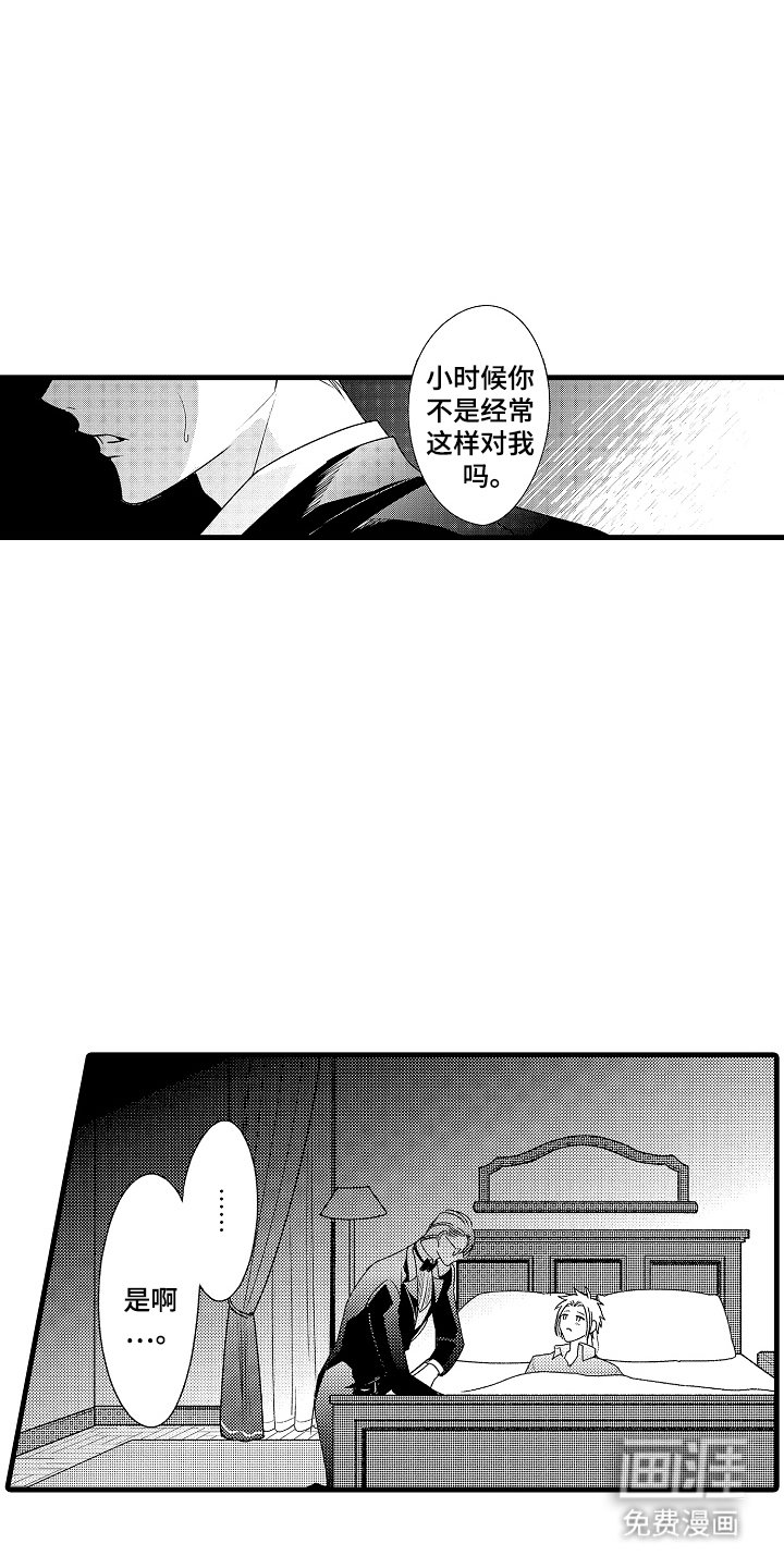 第3章：晚安吻