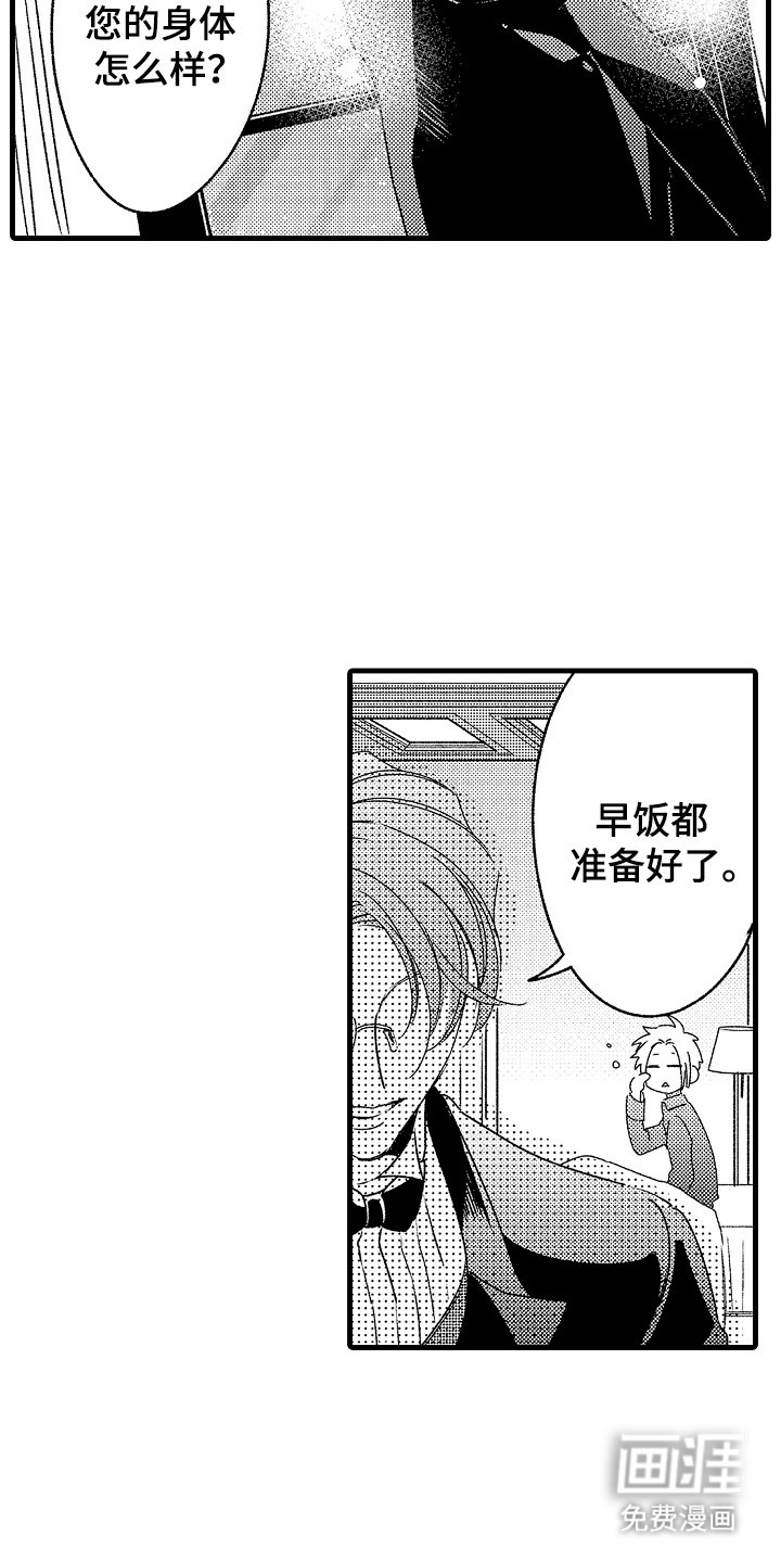 第3章：晚安吻