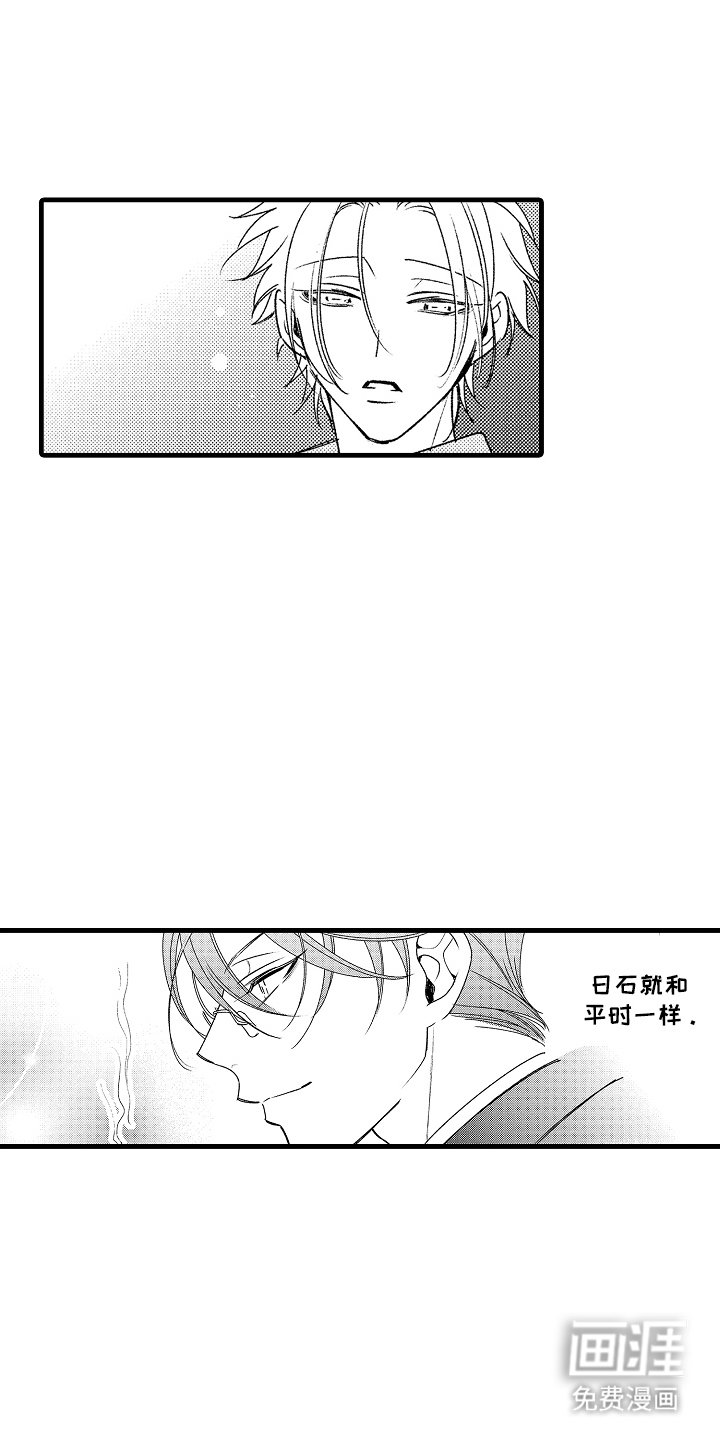 第3章：晚安吻