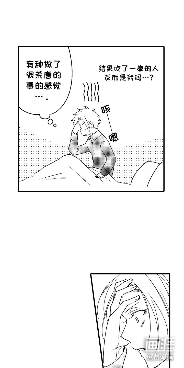 第3章：晚安吻