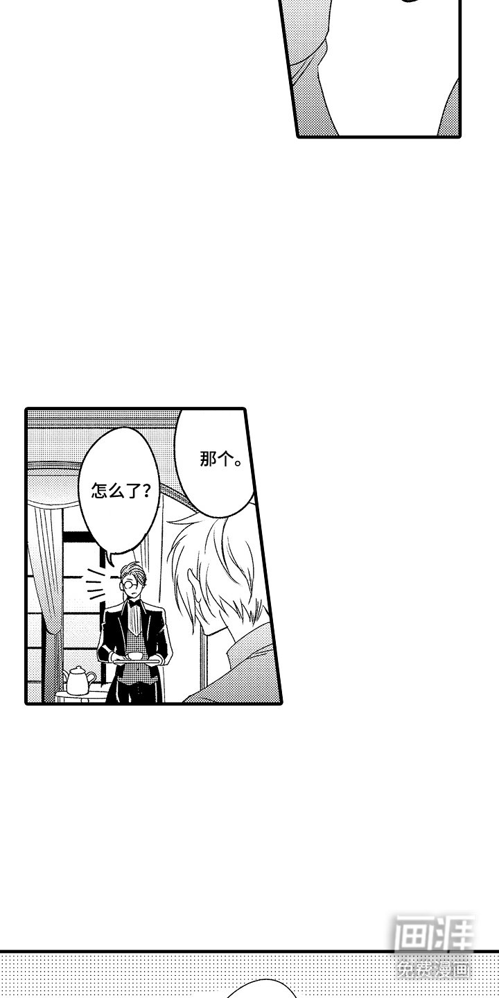 第3章：晚安吻