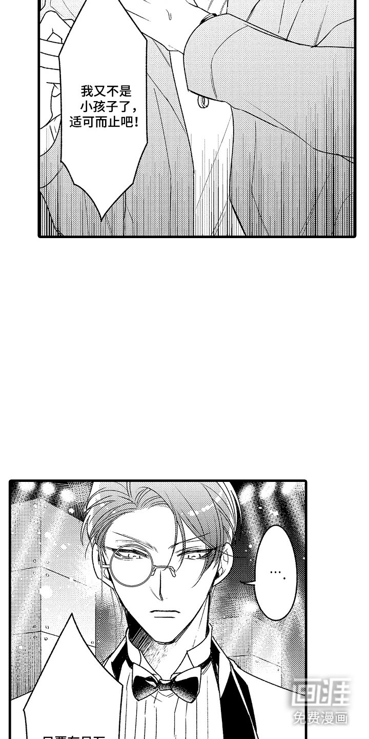 第4章：适可而止