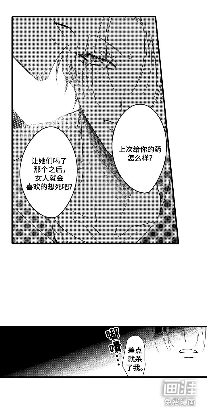 第5章：野猫