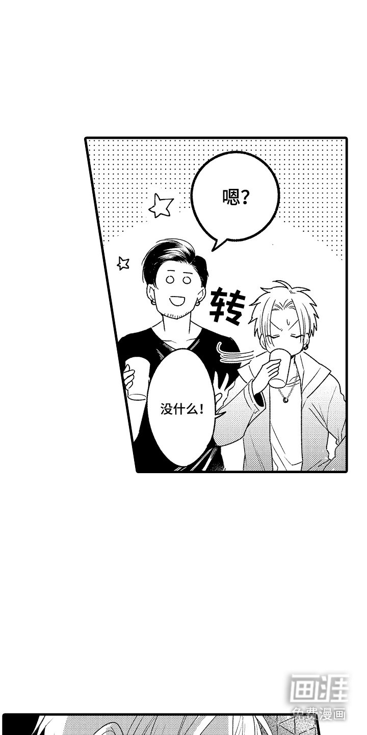 第5章：野猫