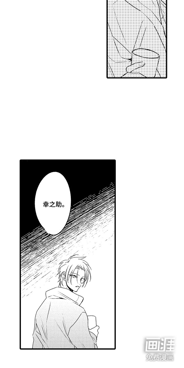 第5章：野猫