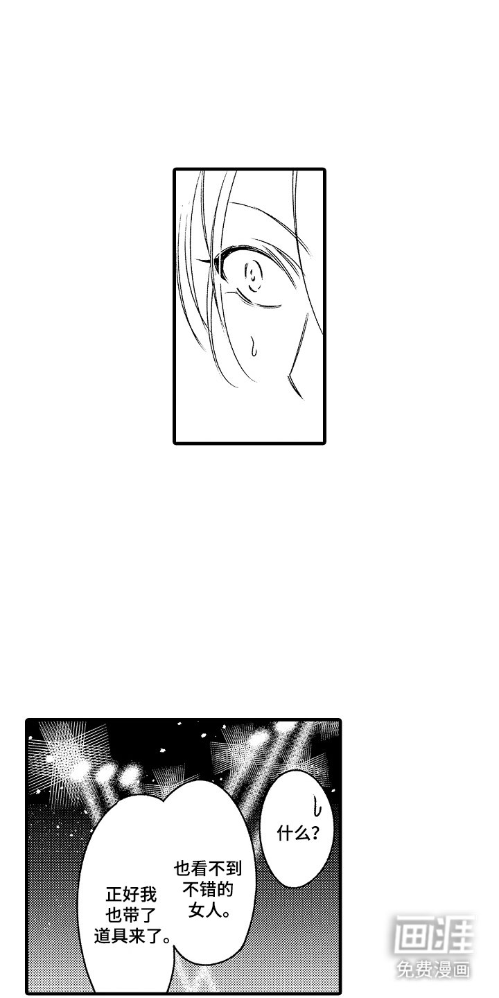 第5章：野猫