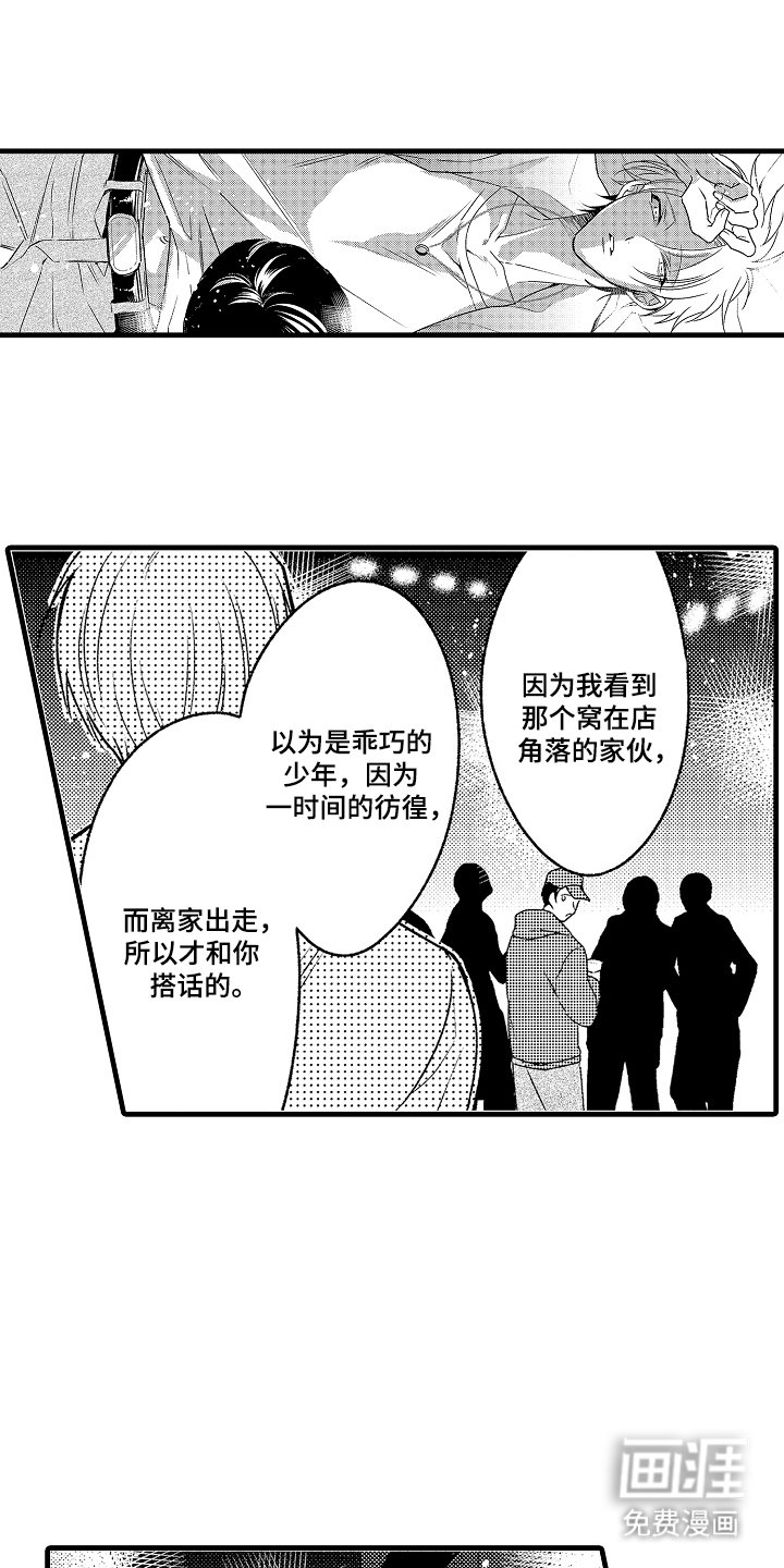 第5章：野猫