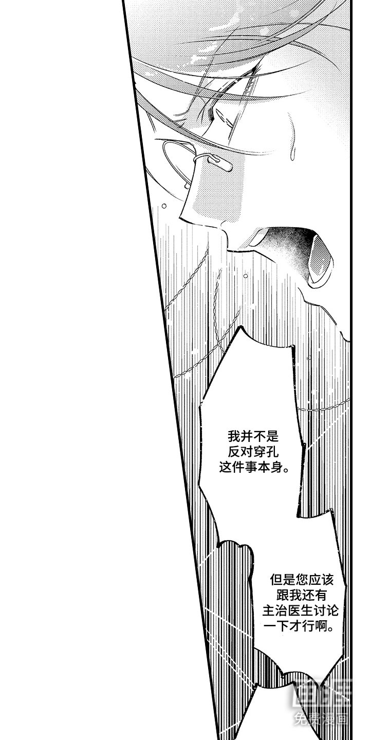 第6章：穿孔