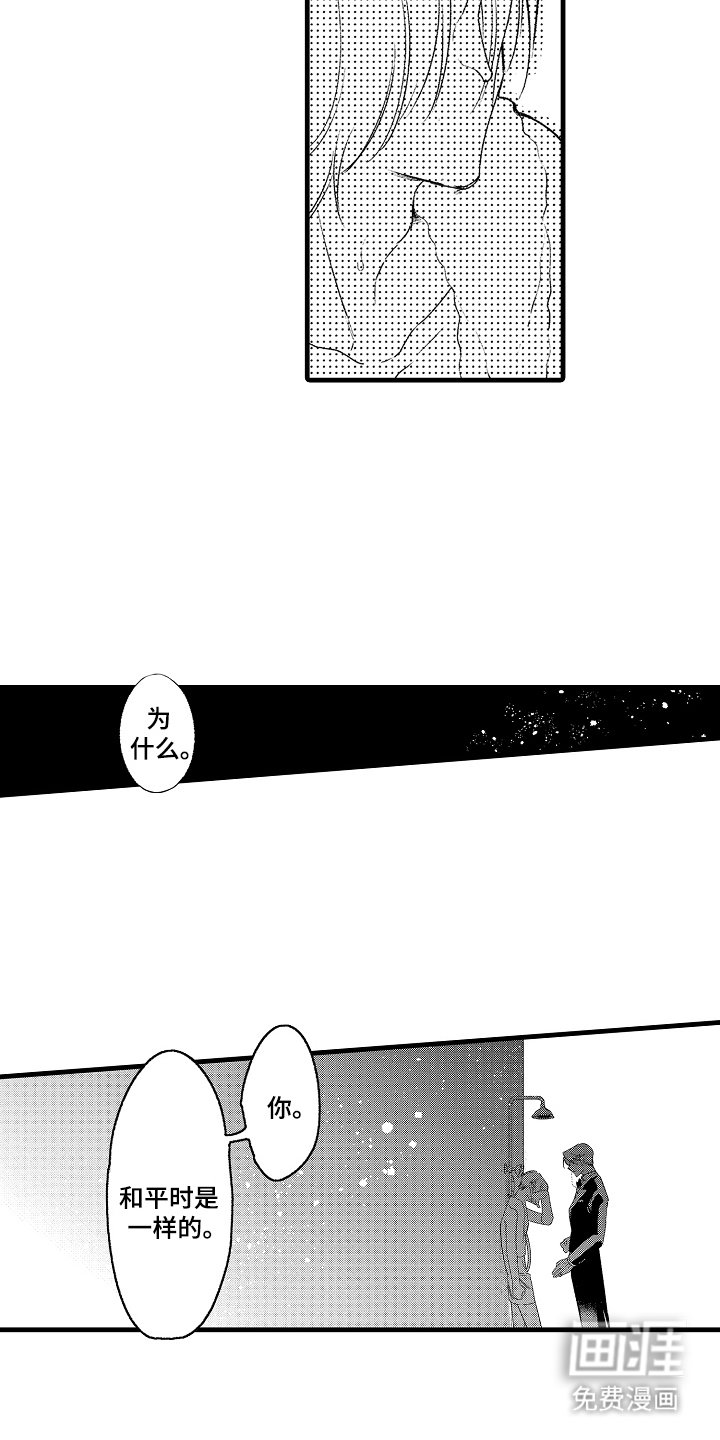 第7章：娇气