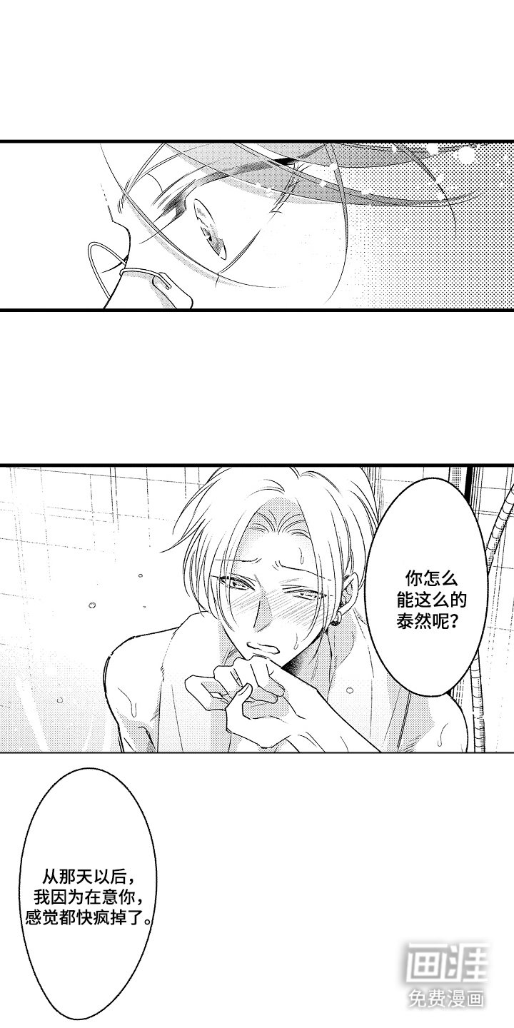 第7章：娇气
