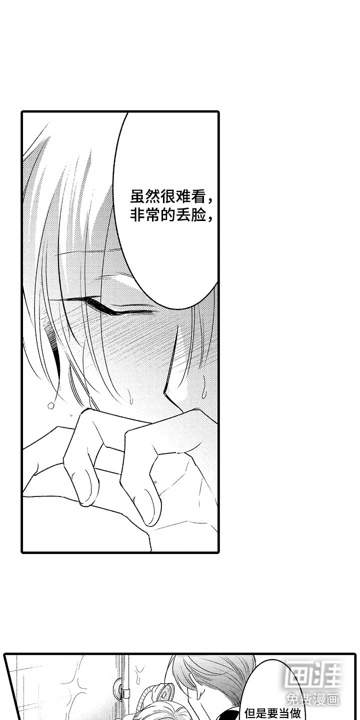 第7章：娇气