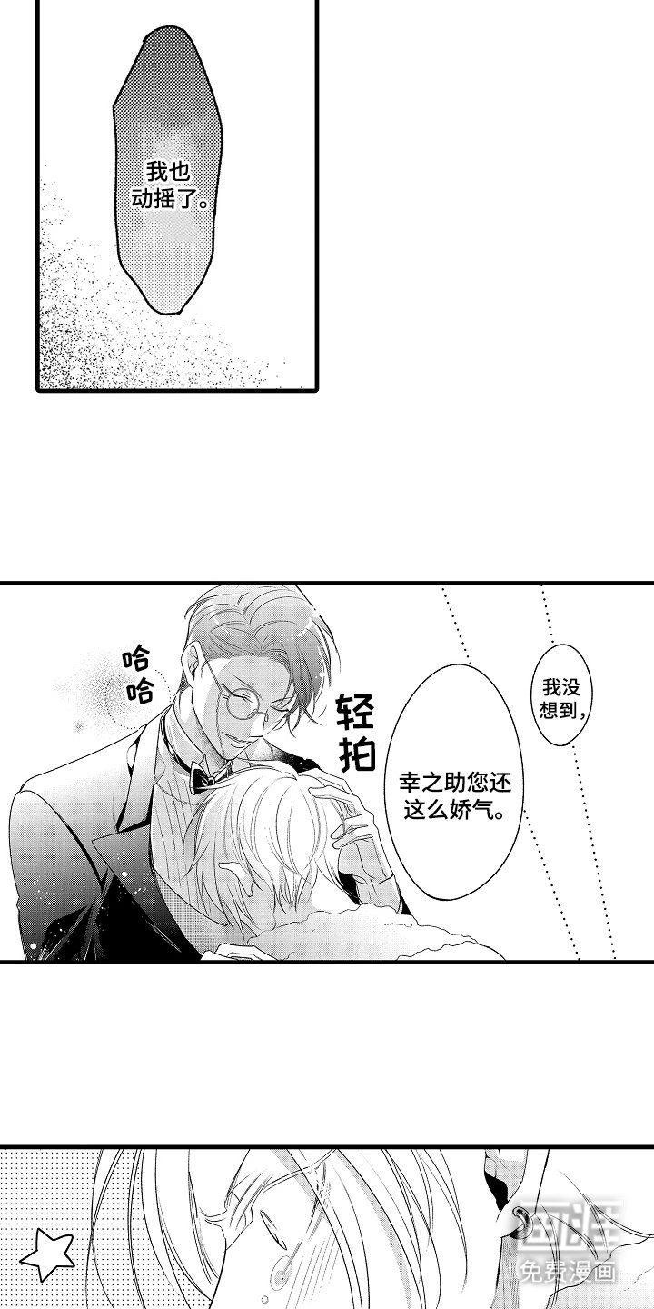 第7章：娇气