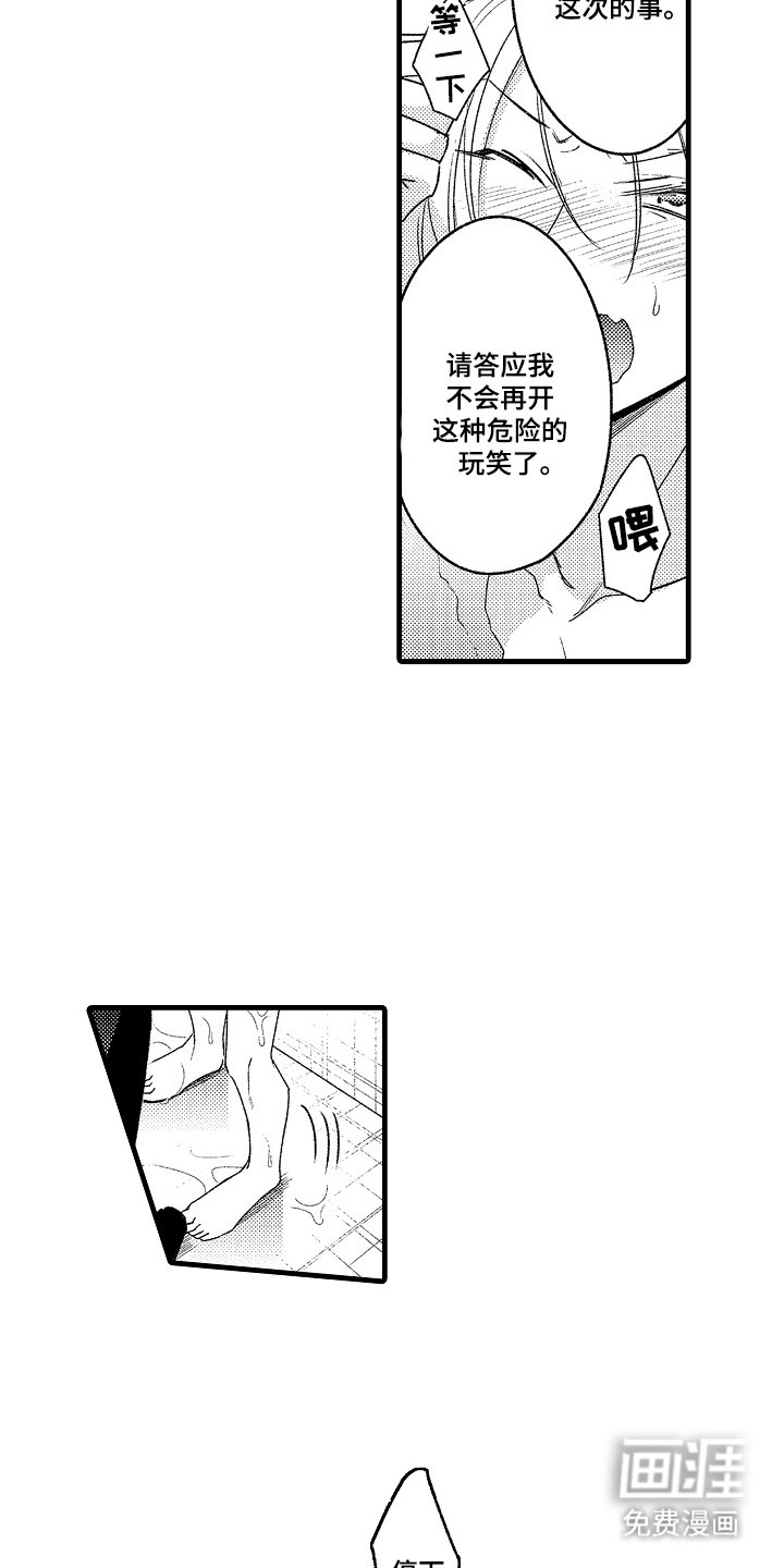 第7章：娇气