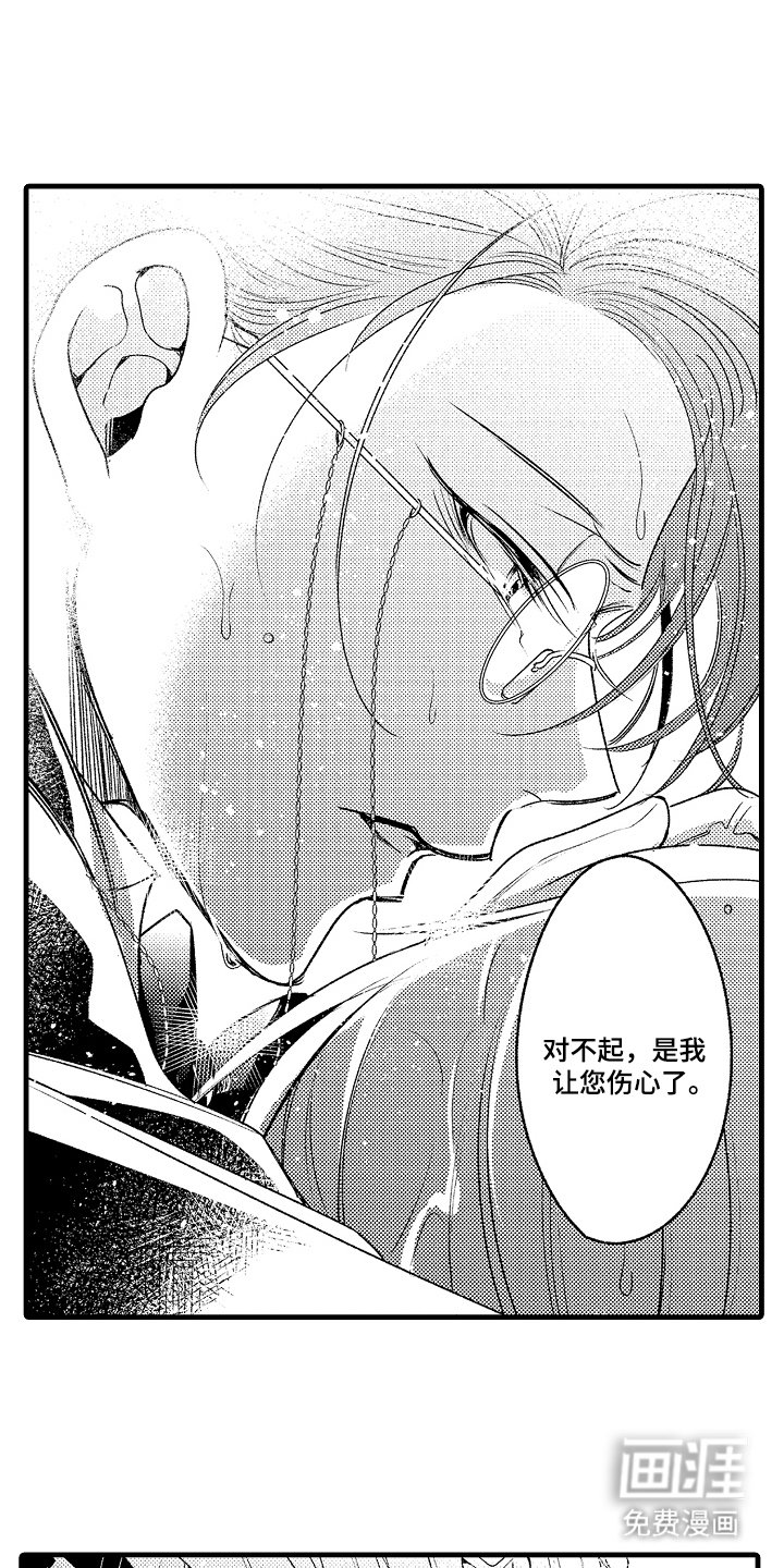 第7章：娇气