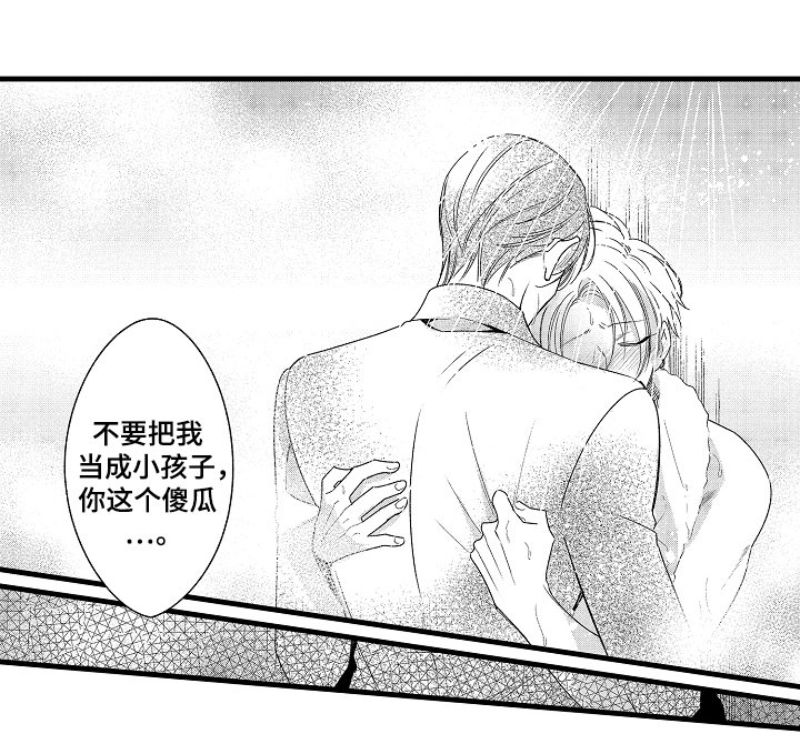 第7章：娇气