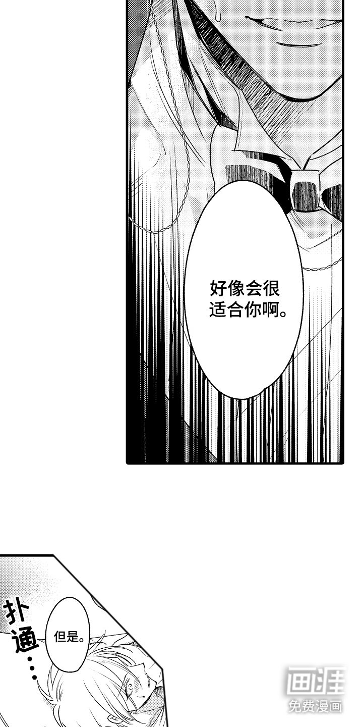 第8章：适合你