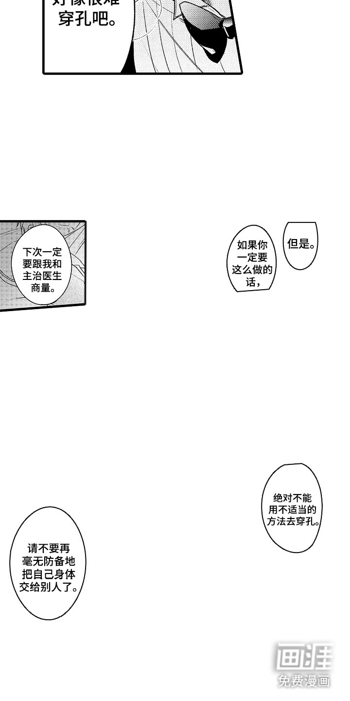 第8章：适合你