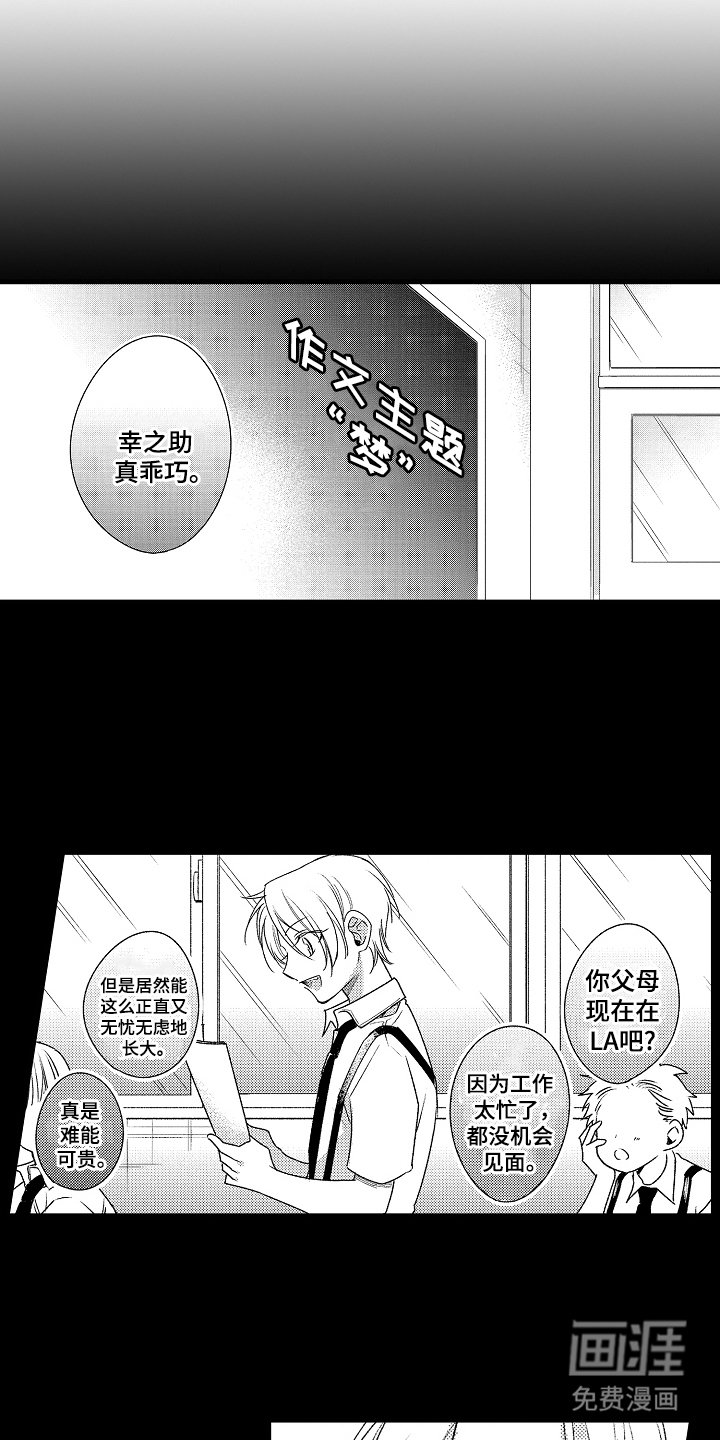 第9章：坏事