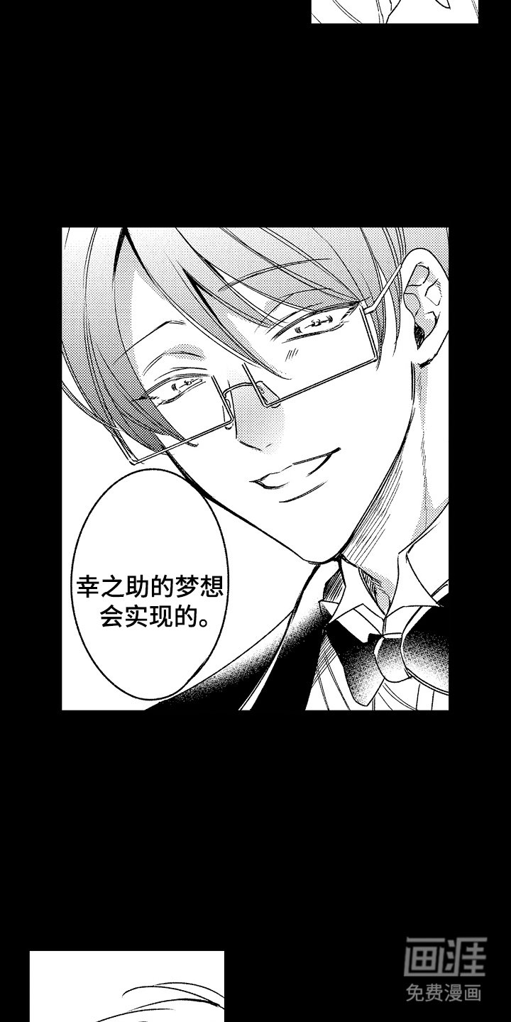 第9章：坏事