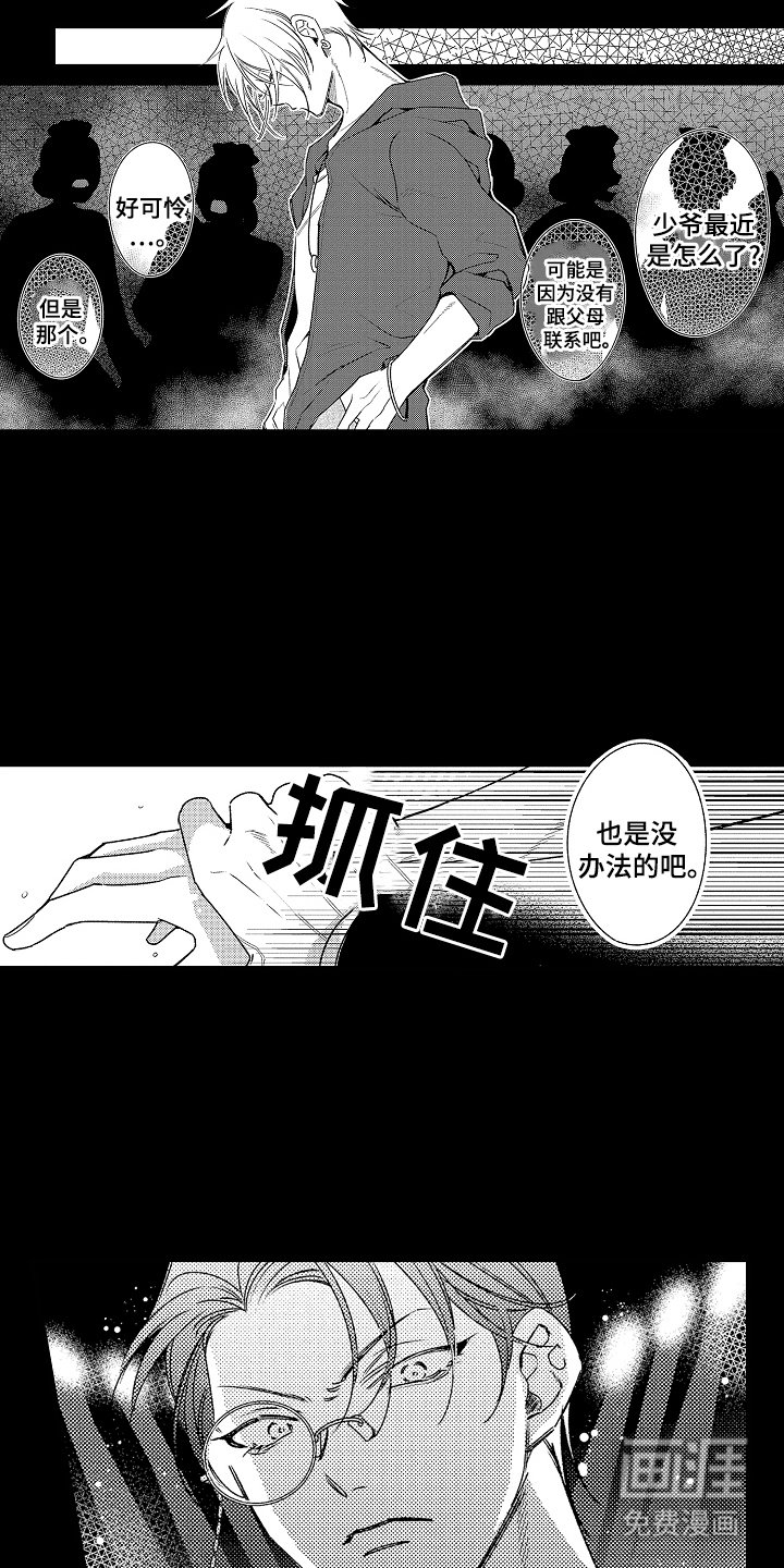 第9章：坏事