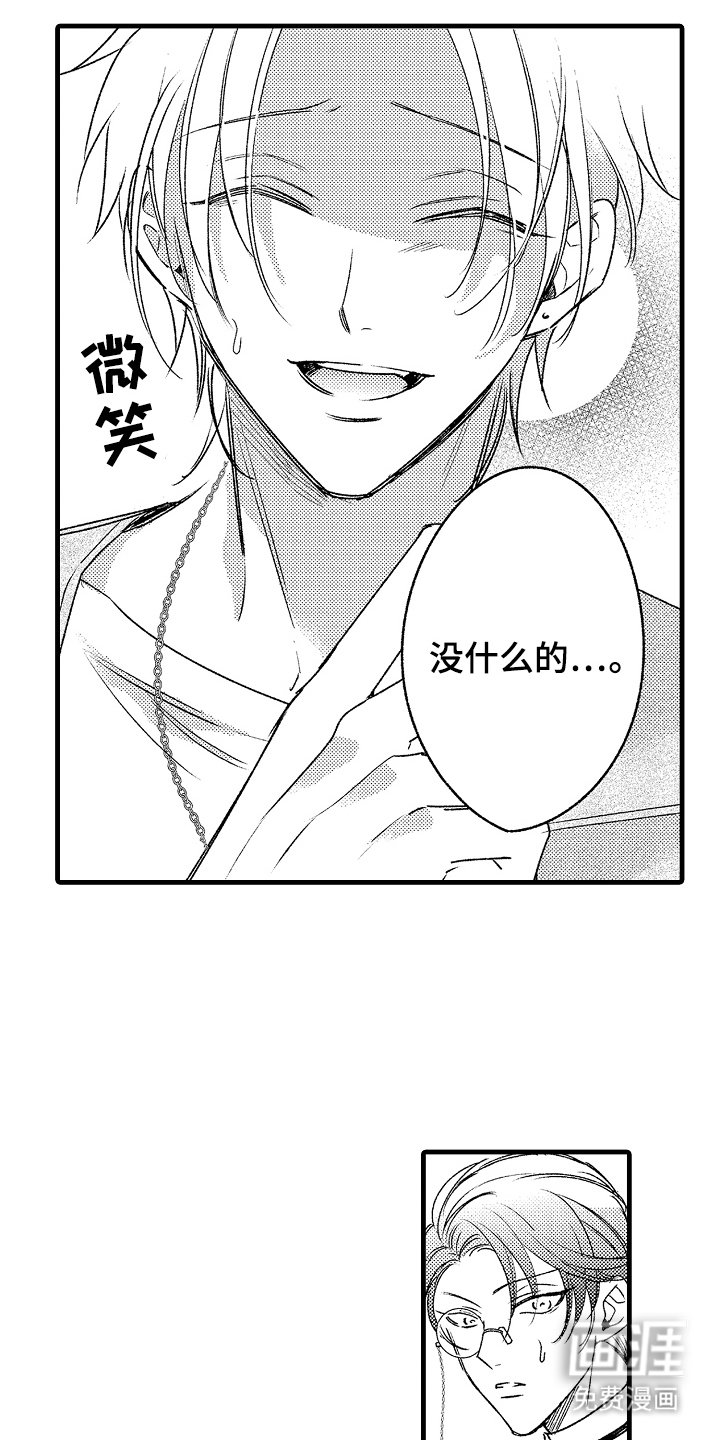 第9章：坏事